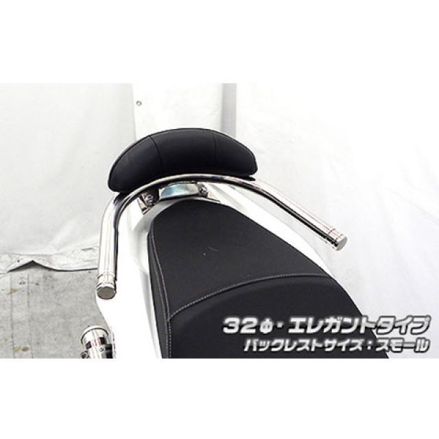 WirusWin PCX150（2BK-KF30）用 バックレスト付き 32φタンデムバー エレガントタイプ バックレストサイズ スモール ウイルズウィン タンデム用品 PCX150