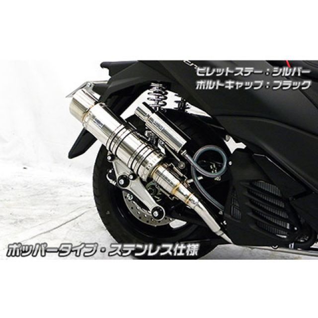 WirusWin トリシティ125（2BJ-SEC1J）用 アニバーサリーマフラー ポッパータイプ ステンレス仕様 ビレットステー ブラック ボルトキャップ ブルー オプション オプションB ウイルズウィン マフラー本体 トリシティ125