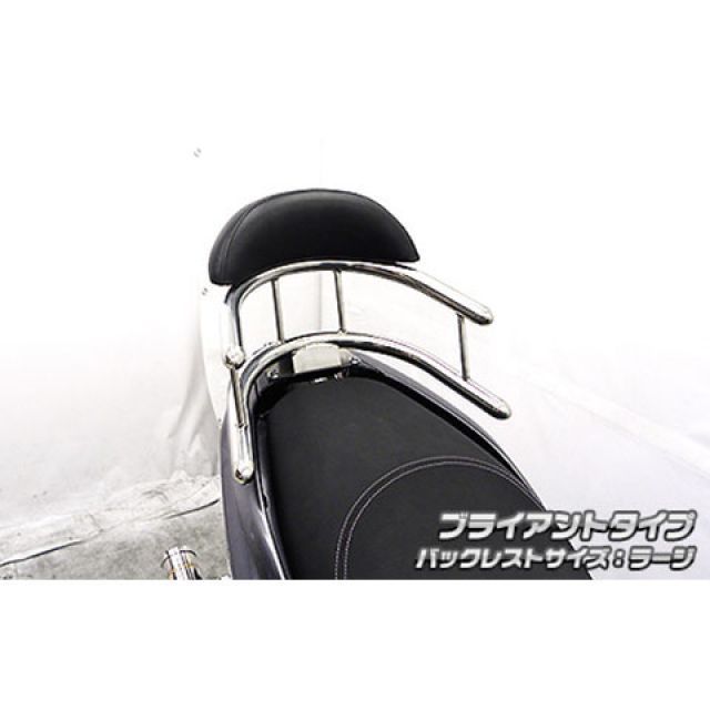 WirusWin トリシティ125（2BJ-SEC1J）用 バックホールドタンデムバー ブライアントタイプ バックレストサイズ ラージ ウイルズウィン タンデム用品 トリシティ125