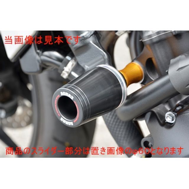 AGRAS レーシングスライダー フレームタイプ φ60 ジュラコンカラー ブラック 342-181-001B アグラス スライダー類 CB1000R|パークアップ 店