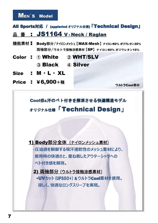 21 夏時 アプルラインド Js1164v頸部 ラグラン 行き交い涼感 冷たい 陣営メッシュ Max Mesh Sp メンズ 男子 ゴルフ 襦袢 スポーツインナー メンズインナー アンダーウエア ゴルフインナー 長袖 速乾 体温整える 吸汗 紫外行 メッシュ Camcowheelandaxle Com