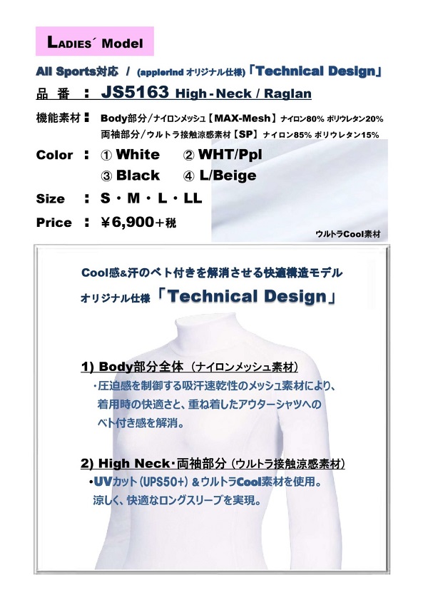 21 夏 アプルラインド Js5163ゴルフ レディース ジュバン 交じらい涼感 涼しい メッシュ Max Mesh Sp 上さん スポーツインナー レディースインナー 肌付き ゴルフインナー ハイ頚部 ラグラン 長袖 速乾 気温整調 だれエレキ 吸汗 紫外差異 黒 灰色 Cannes Encheres Com