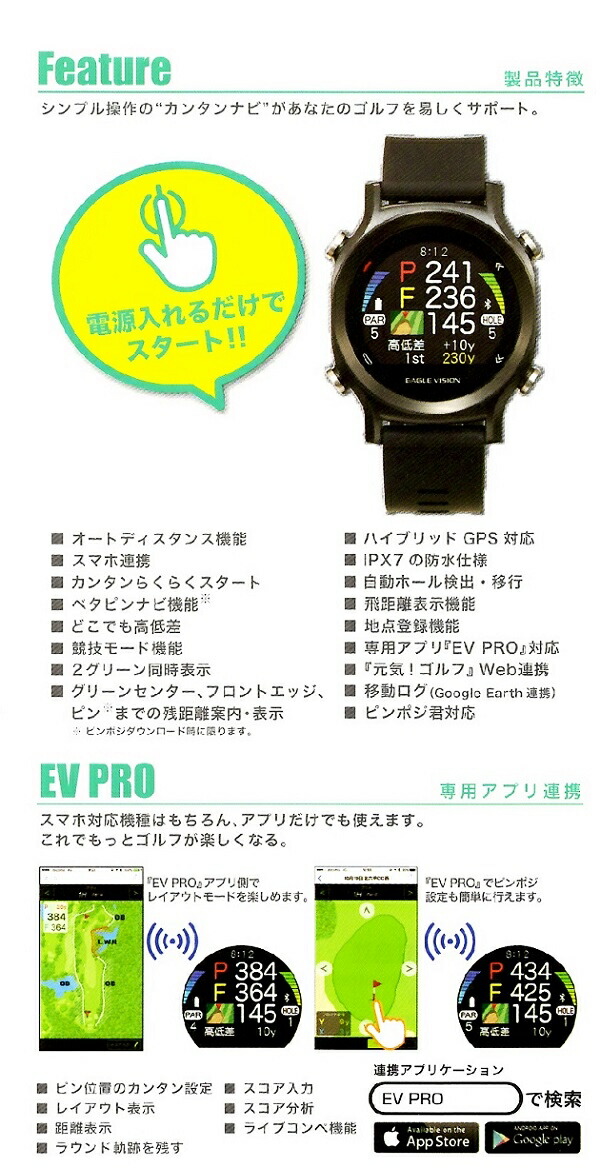 【楽天市場】EAGLE VISION watch ACE EV-933GPS ゴルフナビ イーグルビジョン ウォッチエース 距離計測器 ゴルフ