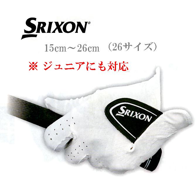 楽天市場】【ジュニアにも対応】SRIXON キッズ ゴルフ手袋