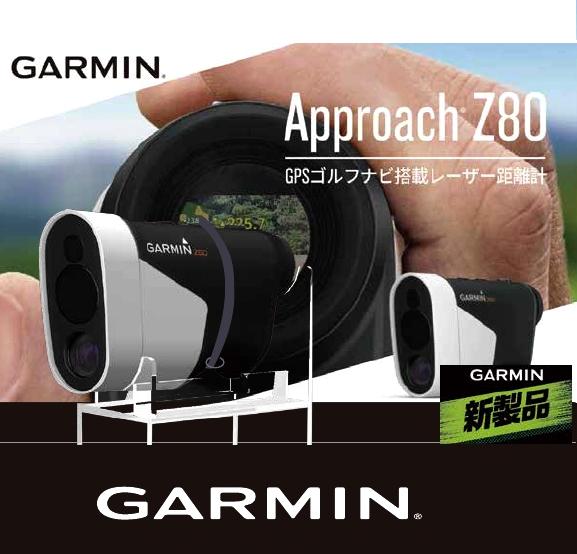 送料込】 GARMIN ガーミン Approach Z80 〜GPSゴルフナビ搭載レーザー