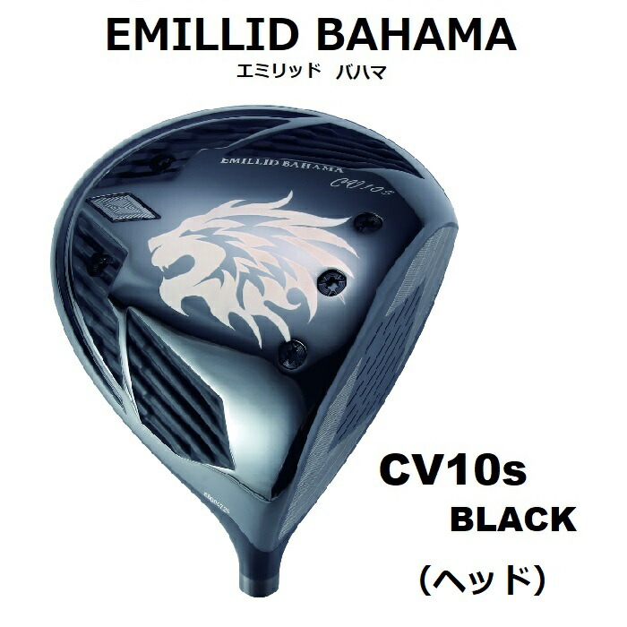 楽天市場】【NEW】EMILLID BAHAMA CV10S DRIVER エミリッド