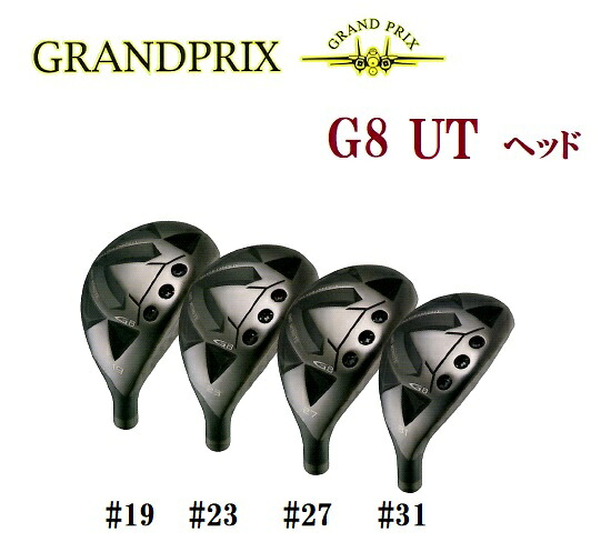 【ヘッド単体 UT用】GRAND PRIX UT G8 / グランプリ ユーティリティ ヘッド 送料無料|ゴルフボンバー