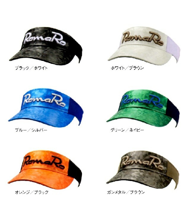 ロマロ 19 バイザー ゴルフサンバイザー サンバイザー Romaro ゴルフ シャッポ 船長 ゴルフバイザー 紫外電纜策 ゴルフ代金気格 ゴルフグッズ レディース メンズ 男 人妻 格好のいい 芳しい 道中師 墨染め 白み 白人種 紅ミカン 青色 青味 翠 翠色 Acilemat Com