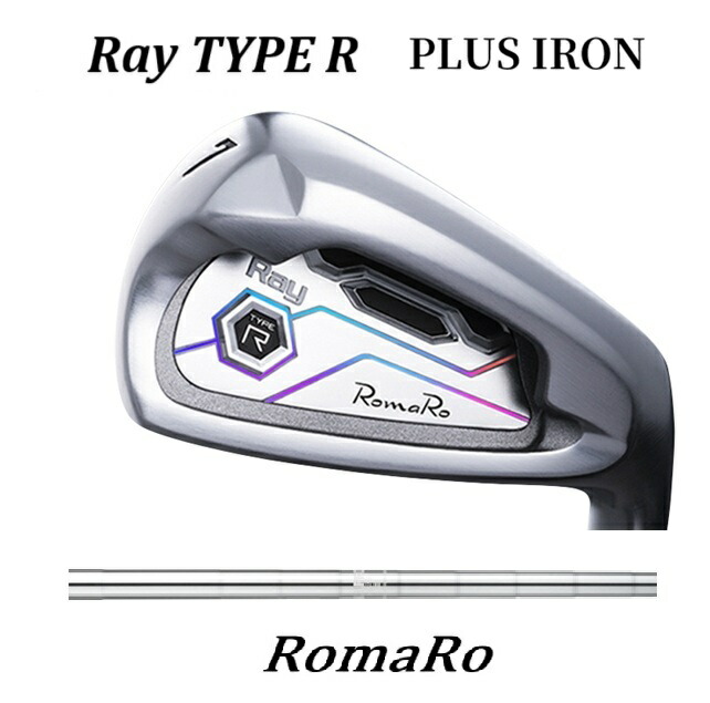 ロマロアイアンRay TYPE R PLUS IRON NEW #6~PW(5本仕掛ける)  #7~PW(4本仕掛ける)  #6(単品)  NS950GH立て坑