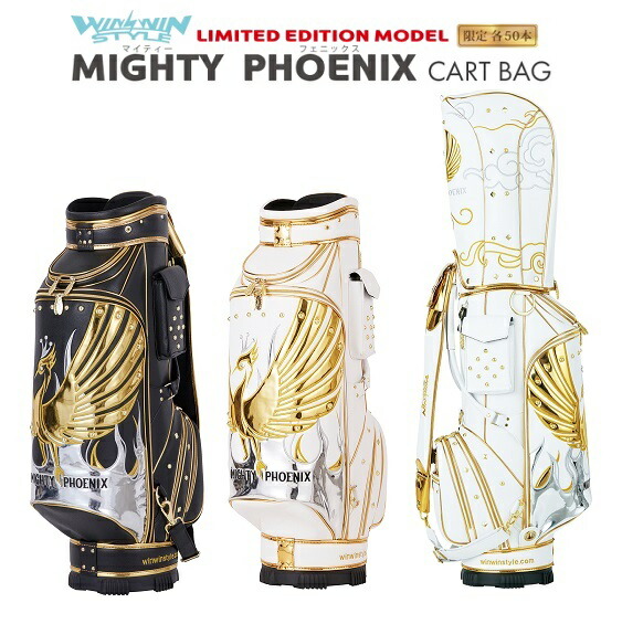 キャディバッグ バッグ ケース 高級 Winwin ウィンウィンmighty Phoenixgold Version限定 レディース 各50本 Cb 366 Cb 365 ネームプレート刻印無料キャディーバッグ メンズ レディース キャディバック おしゃれ キャディーバック ゴルフ 高級 個性的 送料無料 キャディバッグ バッグ ケース 高級 Winwin ウィンウィンmighty Phoenixgold Version限定 レディース 各50本 Cb 366 Cb 365 ネームプレート刻印無料キャディーバッグ メンズ レディース キャディバック おしゃれ キャディーバック ゴルフ 高級 個性的 送料無料