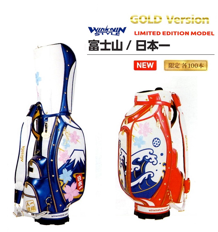 訳ありウィンウィンスタイル日本一キャディバッグ タグ付き未使用品 楽天市場】WINWIN STYLE ウィンウィンスタイル 富士山/日本一 キャディ