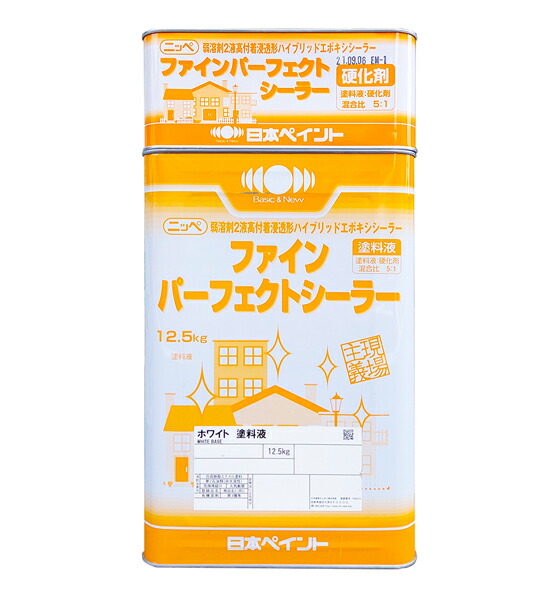 ニッペ ファインパーフェクトシーラー imgrc0074888361.jpg