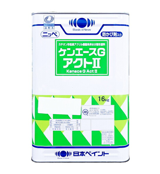 最新デザインの 日本ペイント ケンエースGアクト2 ツヤ消 白 16K fucoa.cl