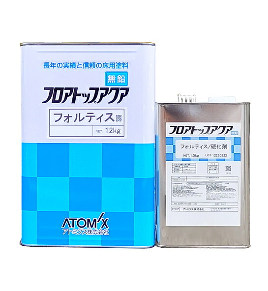 楽天市場】アトミクス フロアトップアクアフォルティス ツヤ有 標準色