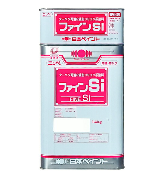 日本ペイント ファインSi 各ツヤ 日塗工 濃彩(青緑系) 16Kセット