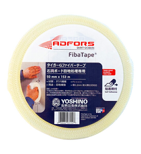 楽天市場】吉野石膏 タイガーGファイバーテープ 厚さ0.2mmX幅
