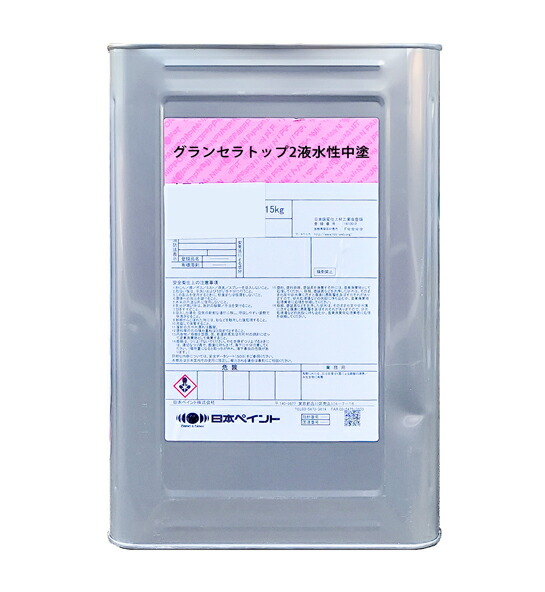 楽天市場】日本ペイント グランセラトップ2液水性中塗 ツヤ有 日塗工