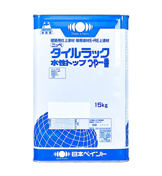 楽天市場】日本ペイント タイルラック水性トップつや一番 各ツヤ 楽天市場】日本ペイント タイルラック水性トップつや一番 各ツヤ