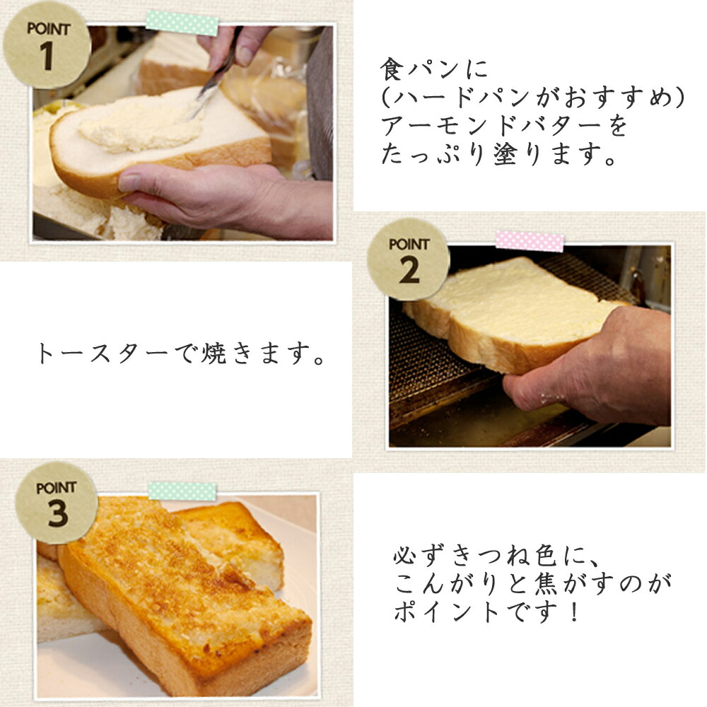 生アーモンドバター 濃厚なペーストの使い方はパンやアイスにつけて味わう ナチュらしさ