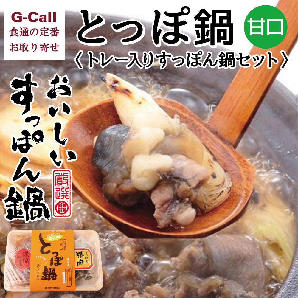 スッポン鍋 46862_01a.jpg