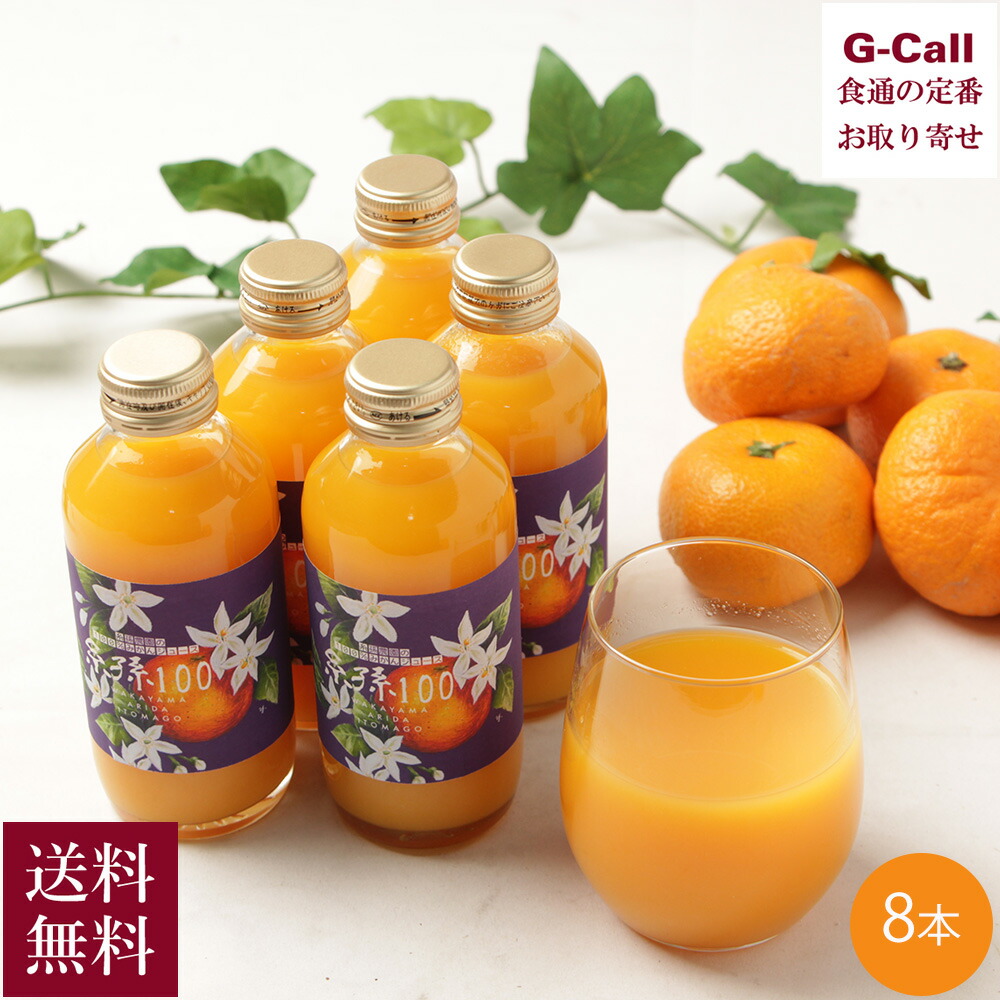 （残り7ケース限定販売）最高級みかん100%ジュース 720ml×12本入 101929_1.jpg