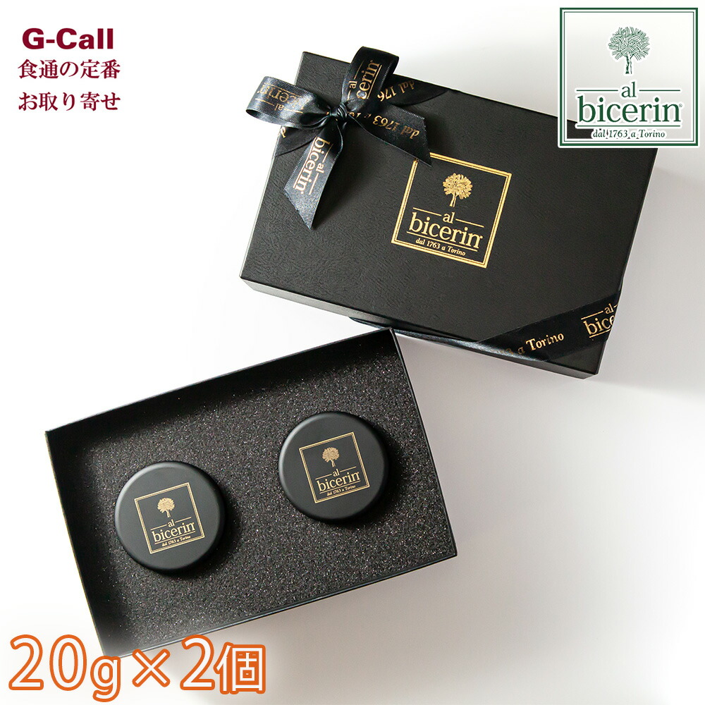 Bicerin(ビチェリン) OKINAWA COFFEE コーヒー豆20g 2個 北海道・九州・沖縄送料別 イタリア トリノ 沖縄珈琲 コーヒー 豆 珈琲 ギフト お取り寄せ メーカー直送