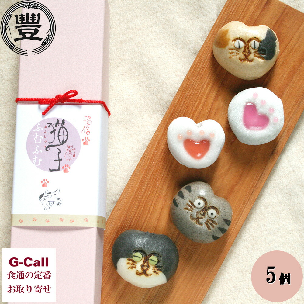 楽天市場】【指定日必須】 稲豊園 招福猫子まんじゅう&ふむふむ求肥餅