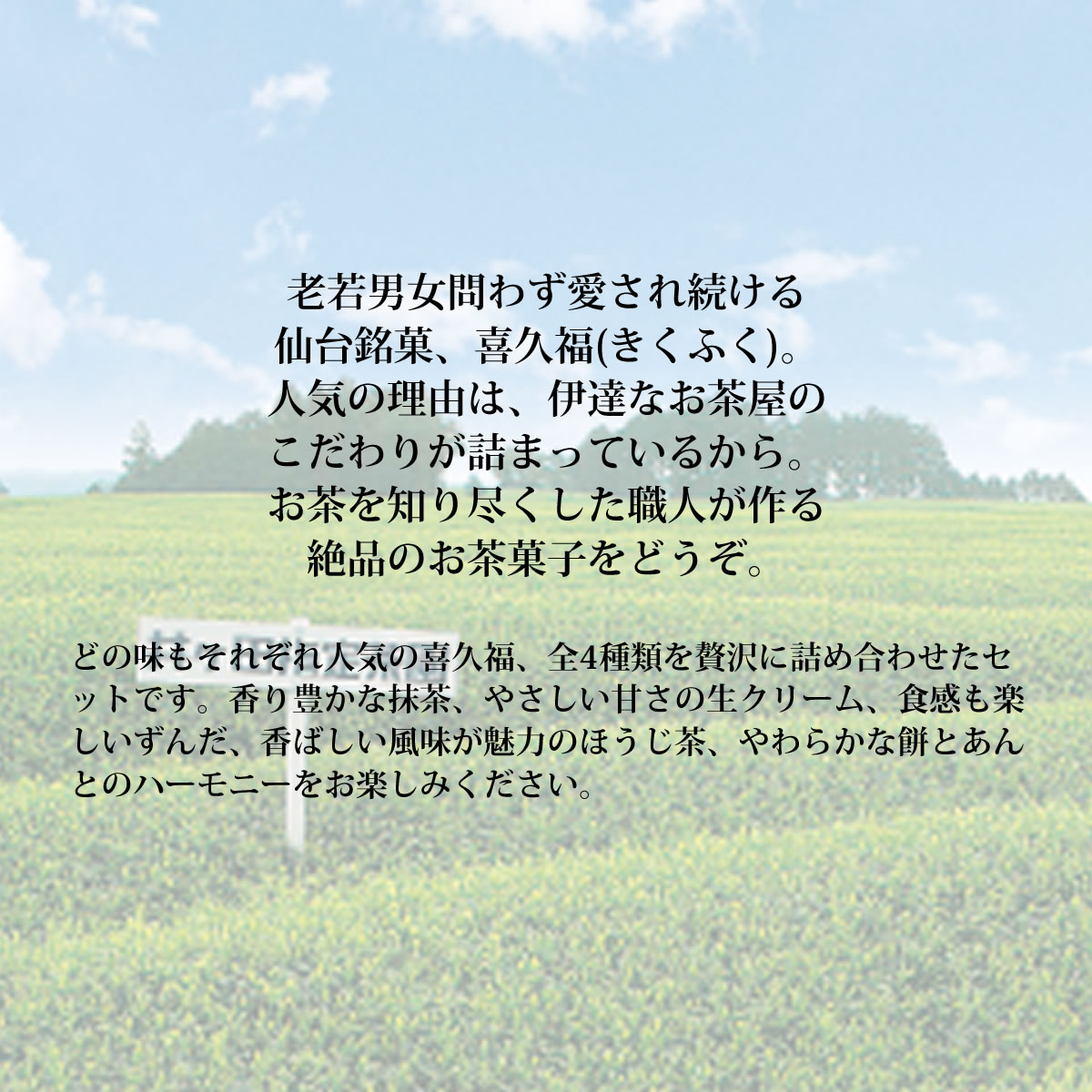 楽天市場 送料無料 お茶の井ヶ田 喜久水庵 喜久福 4種詰合せ 16ヶ入 2箱 ギフト 贈り物 プレゼント 贈答 お取り寄せ 冷凍便 仙台 宮城県 大福 和菓子 G Call 食通の定番 お取り寄せ