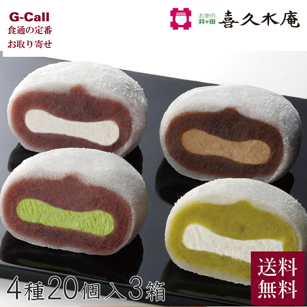 楽天市場】【指定不可】喜久福 生クリーム大福 4種詰合せ 16個入 2箱