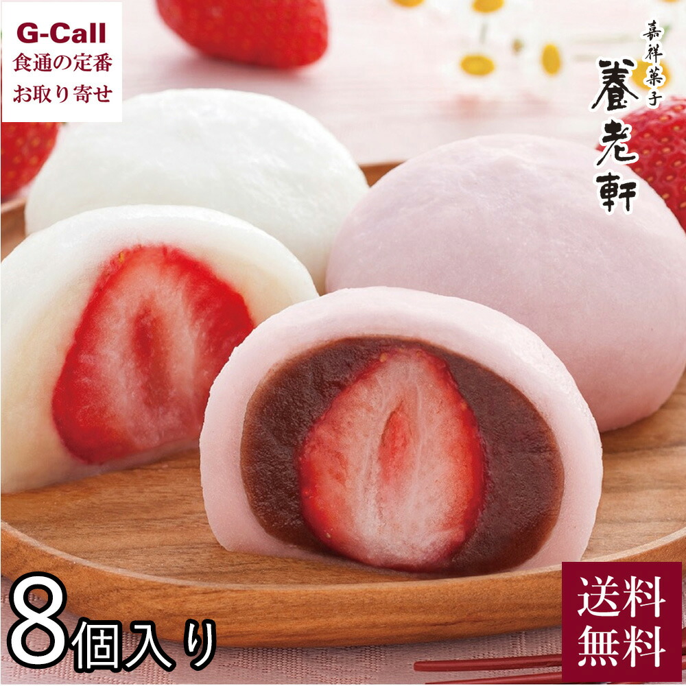 楽天市場】イチゴ いちご大福 6個 セットいちごのしあわせ