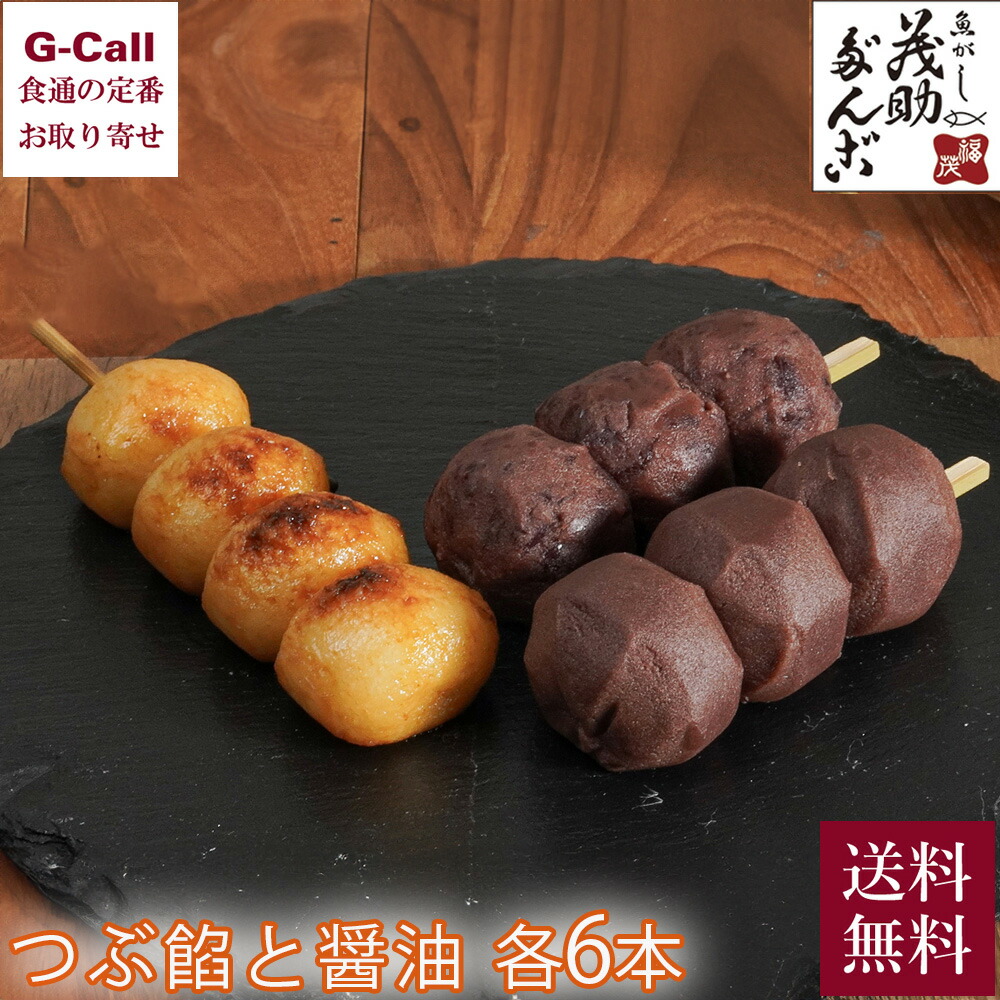 団子餅 楽天市場】もちもち串だんご ( 団子 詰合せ アソート セット