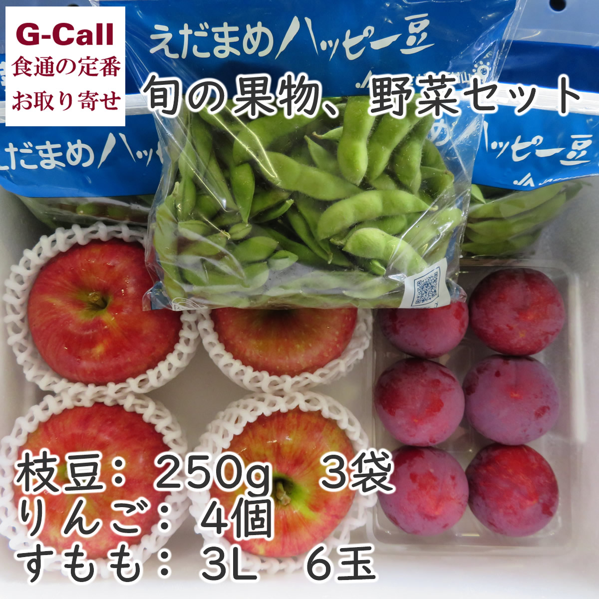 楽天市場】JAしみず フジエス枝豆 駒豆 約200g×4袋 送料無料 清水産 枝豆 冷蔵 えだまめ 豆 おつまみ サヤムスメ 野菜 : G-Call  食通の定番 お取り寄せ