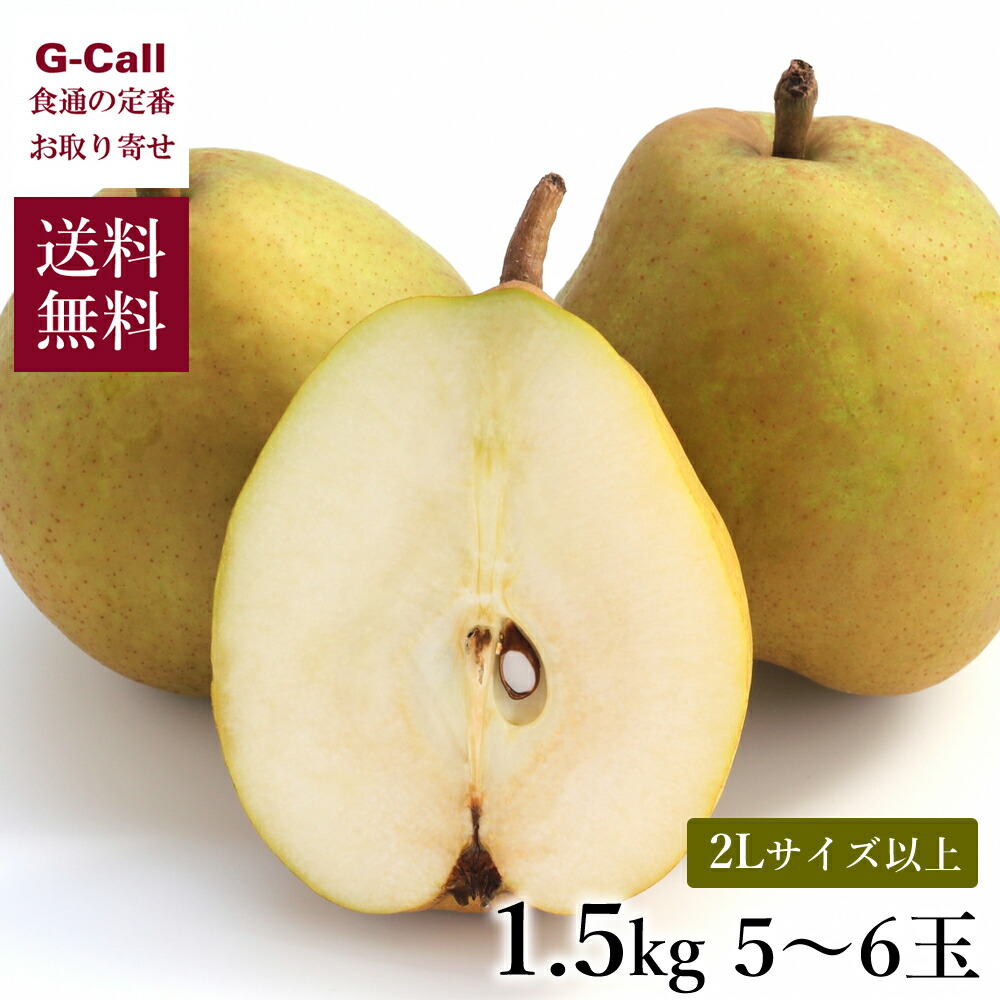 楽天市場 スーパーラフランス通販 山形県天童市の糖度14度のお歳暮ラフランスを取寄 約3ｋｇ 約7玉 約9玉 果物百貨店 浜中屋