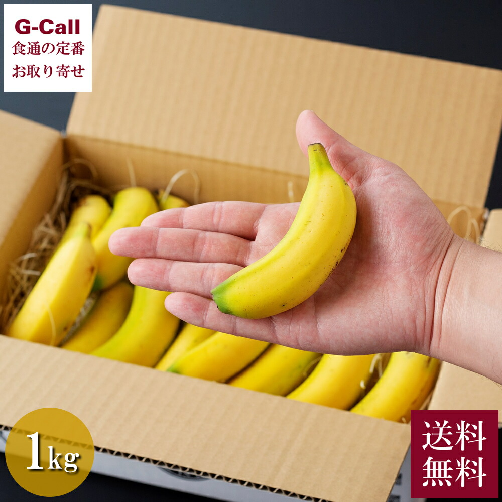 楽天市場】【指定日不可】国産バナナ NEXT 716 レギュラー 6本 楽天市場】【指定日不可】国産バナナ NEXT 716 レギュラー 6本