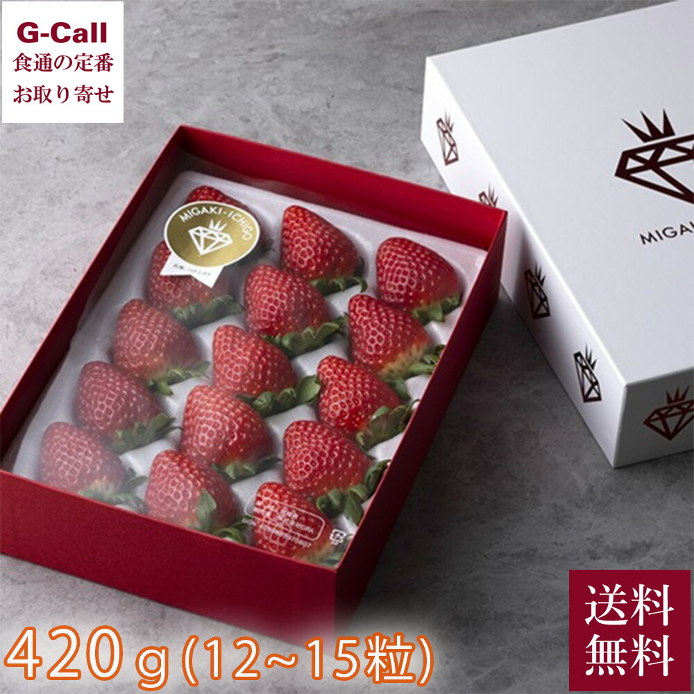 楽天市場】1月〜3月発送分ご予約 いちご ミガキイチゴ レギュラー 4