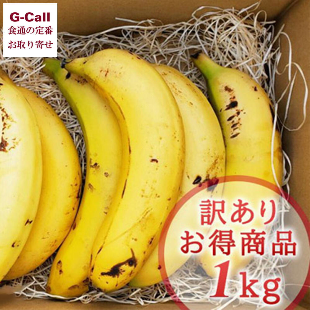 楽天市場】【指定不可】国産バナナ NEXT 716 ミニバナナ 1kg 楽天市場】【指定不可】国産バナナ NEXT 716 ミニバナナ 1kg