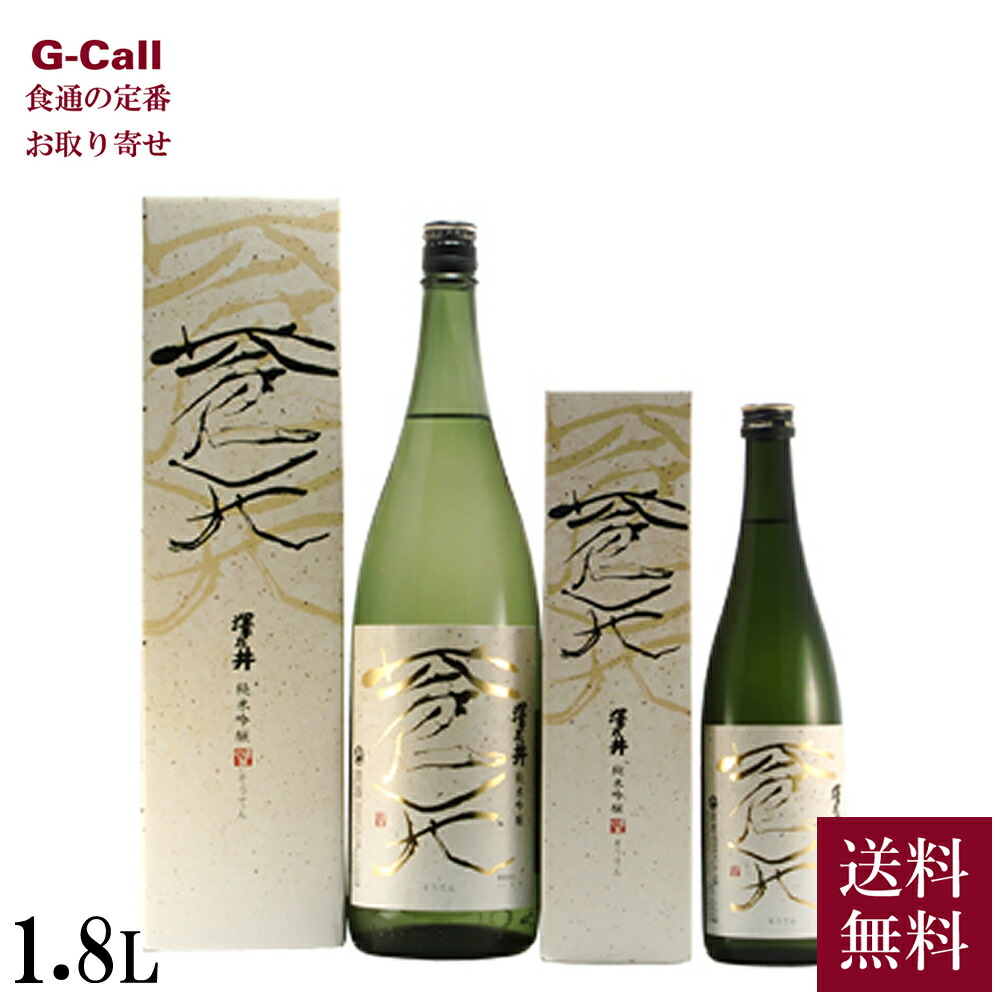 【2023年２月製造】澤乃井「凰(こう)」1800ml 大吟醸 凰（こう） – 澤乃井ネットショップ