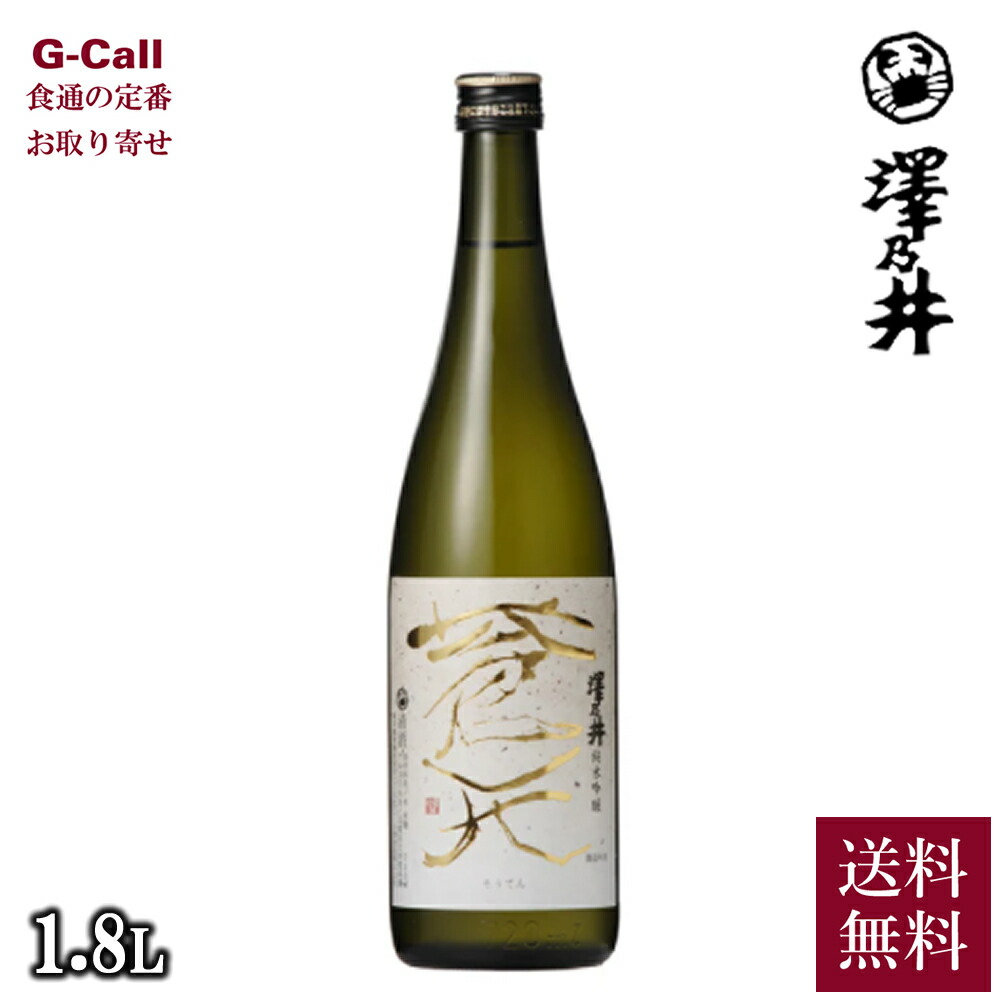 激安アウトレット!】 6 19限定5％OFFクーポン配布中 澤乃井 純米吟醸 蒼天 Tokyo Local Craft Sake 720ml 1本  assessoriarealizze.com.br