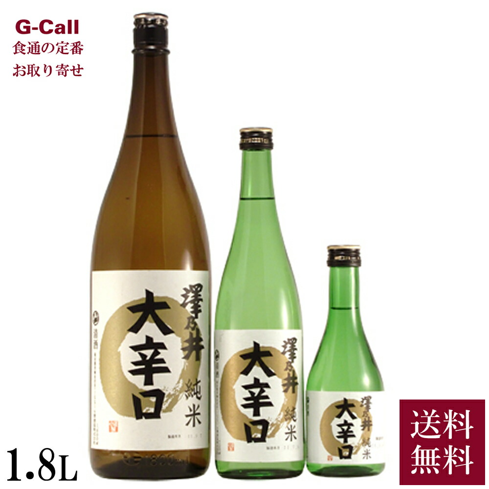 【新品未開封】澤乃井 凰(こう) 1,800ml 大吟醸 凰（こう） – 澤乃井ネットショップ
