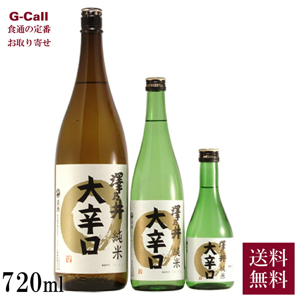 【2023年２月製造】澤乃井「凰(こう)」1800ml 大吟醸 凰（こう） – 澤乃井ネットショップ