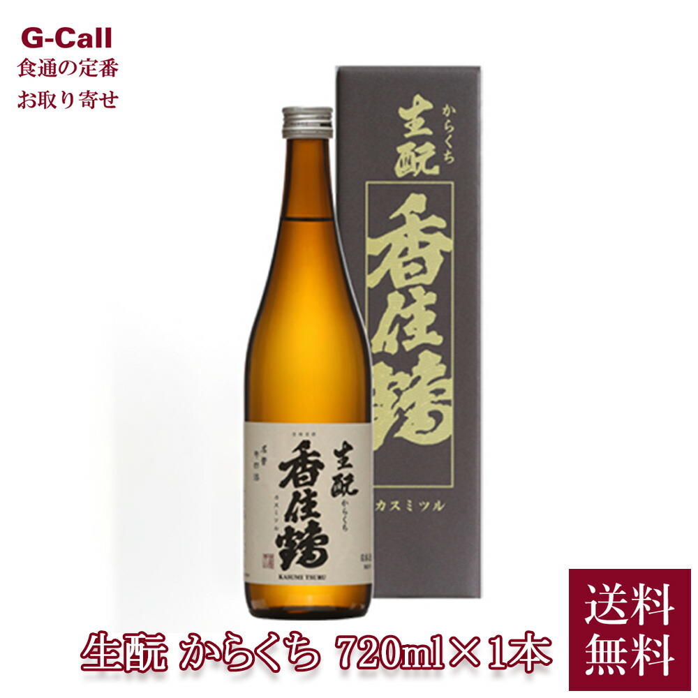 楽天市場】香住鶴 山廃 吟醸純米 15度 720ml 送料無料 かすみ