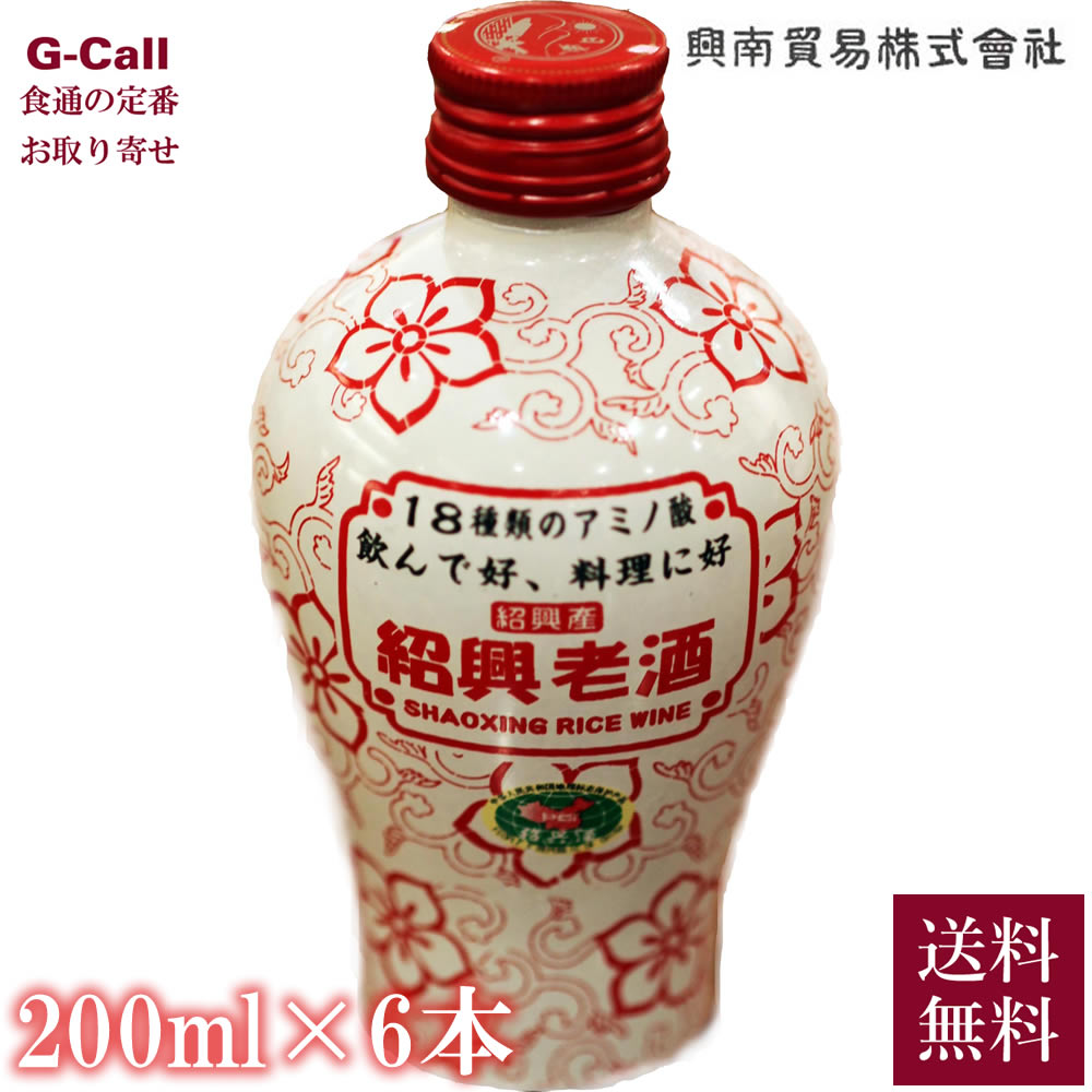 楽天市場】興南貿易 紹興老酒 茂豊冬醸 25年 500ml 送料無料 お酒