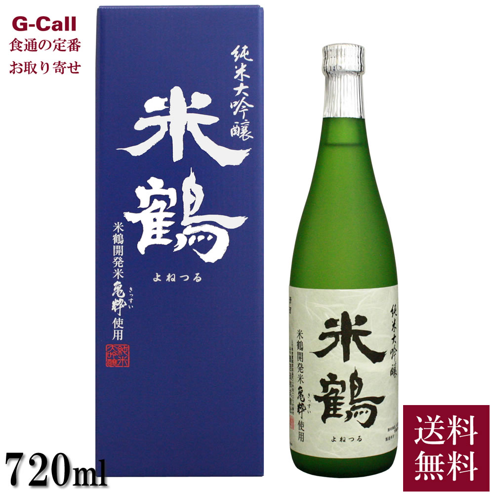 楽天市場】米鶴酒造 米鶴 大吟醸 巨匠 720ml 送料無料 山田錦