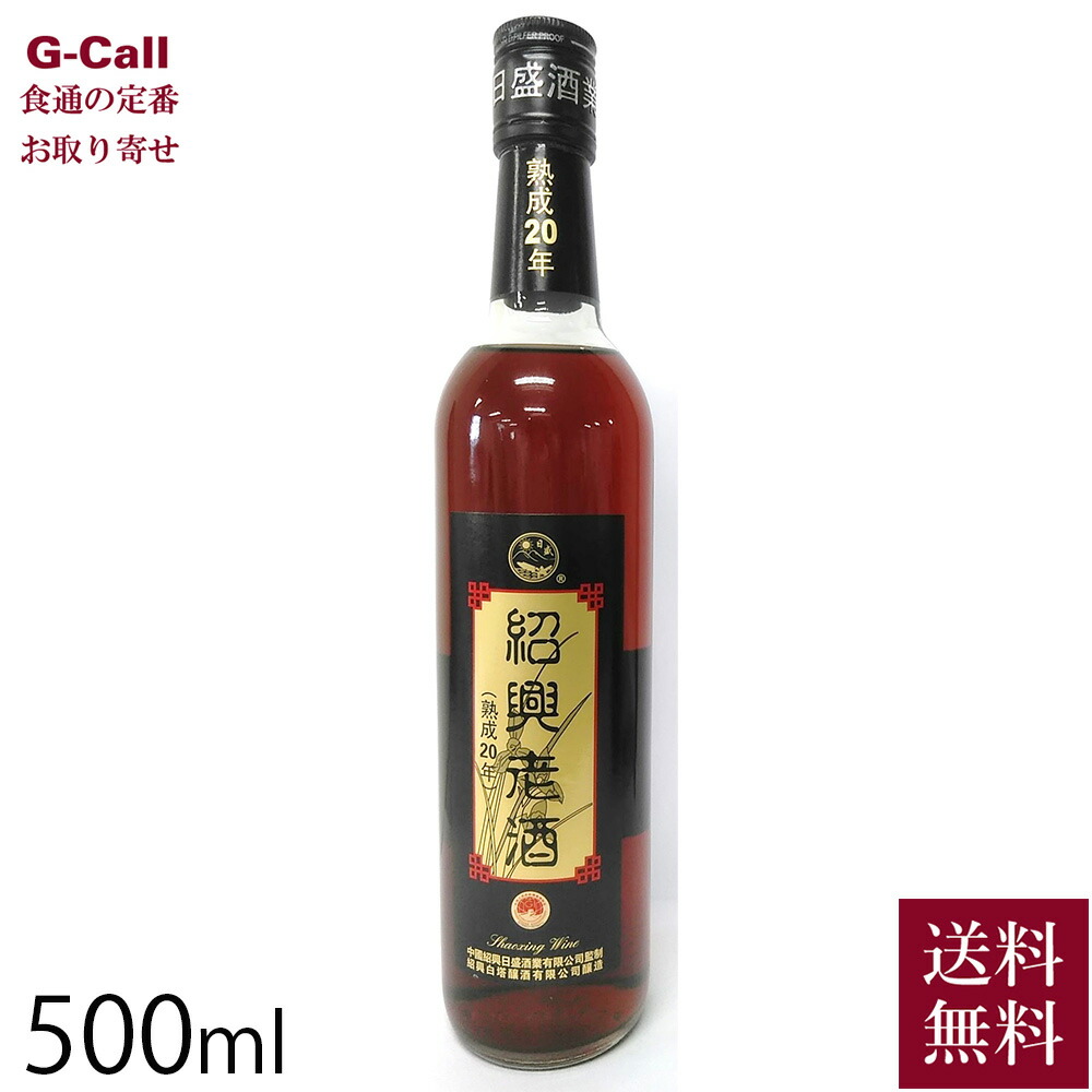 楽天市場】ケース販売 女児紅 （ニューアルホン・にょじこう