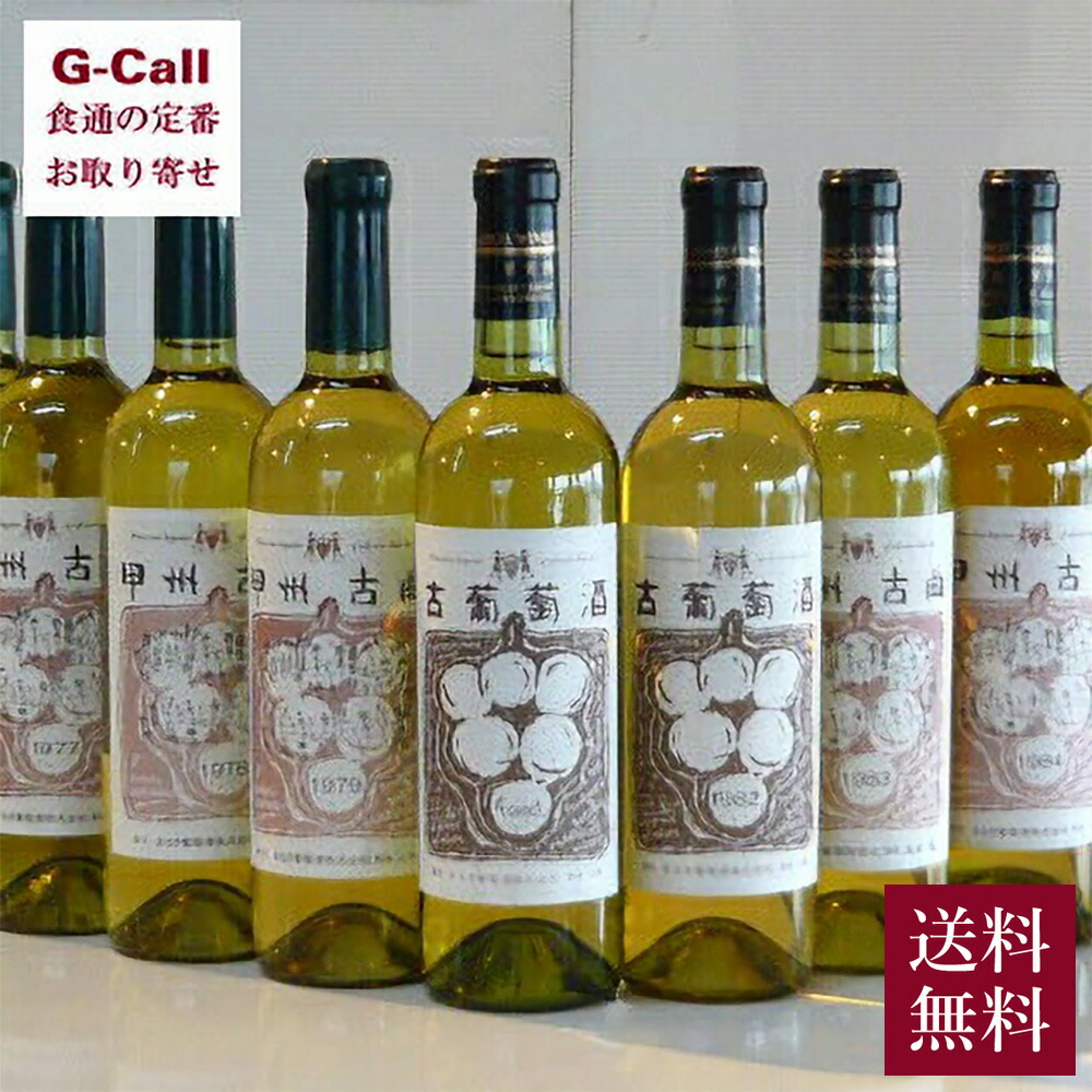 甲州古曲 1996年 ヴィンテージワイン 720ml まるき葡萄酒 ヴィンテージワイン 甲州古曲 1996 720ml 1本 桐箱入