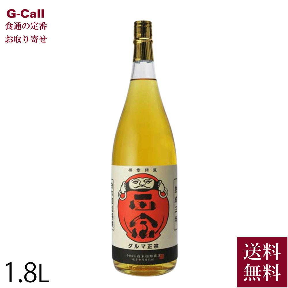 古酒おまとめ 楽天市場】白木恒助商店 達磨正宗 熟成古酒 十年古酒 720ml 送料