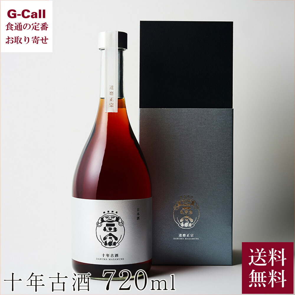 楽天市場】白木恒助商店 達磨正宗 熟成古酒 五年古酒 720ml 送料