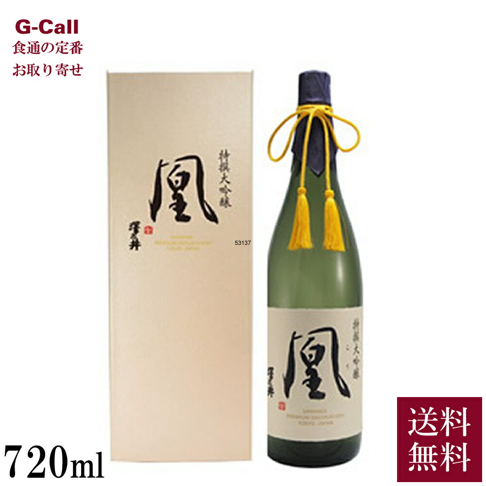 楽天市場】【お歳暮や記念日】に【【澤乃井】 大吟醸『凰』 720ml