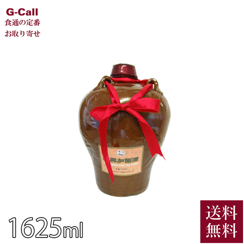 中国酒3本セット　紹興加飯酒 紹興酒 楽天市場】【送料無料】紹興加飯酒 3年 カメ仕込 5L 紹興酒 永昌源