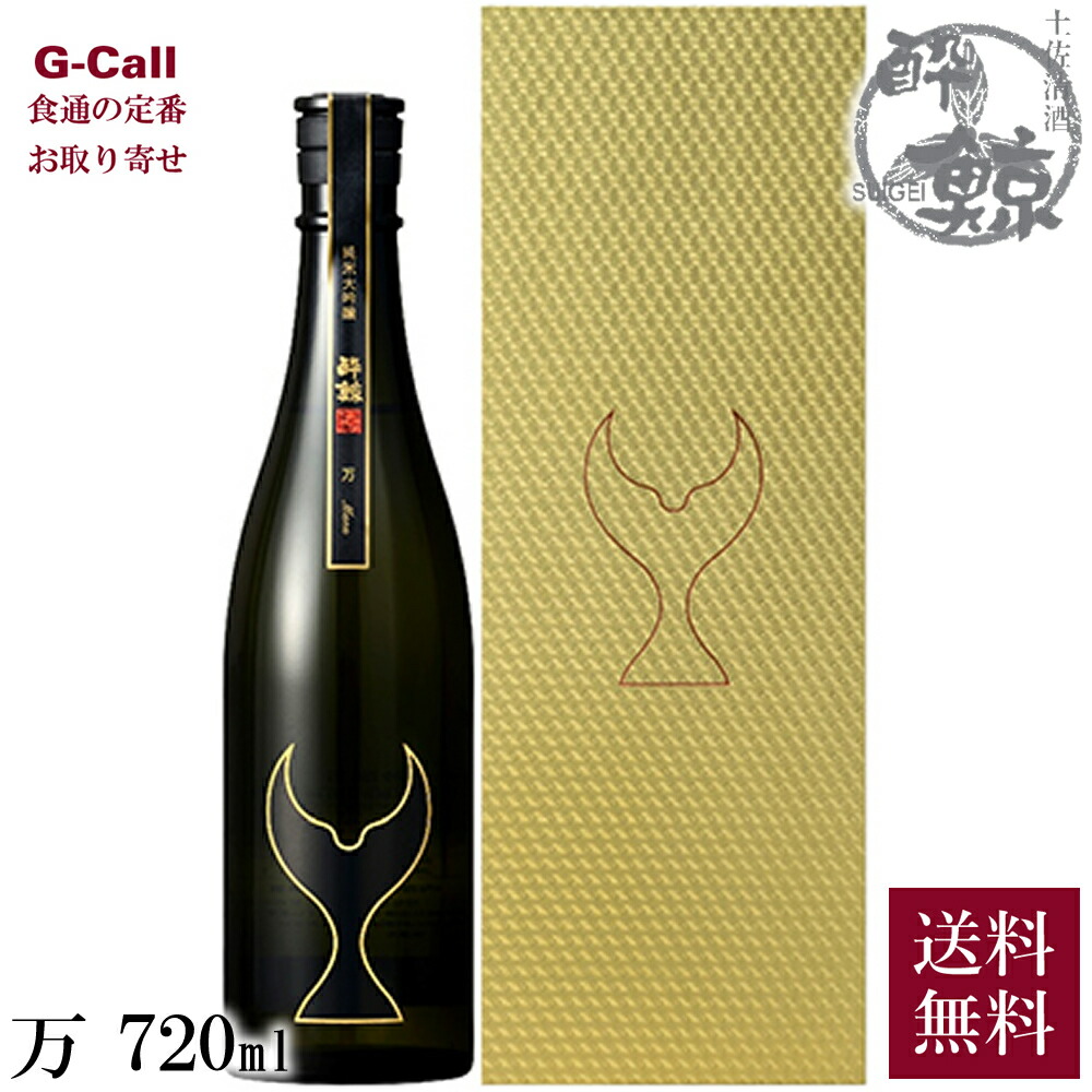 楽天市場】送料無料 満寿泉 純米大吟醸 720ml お酒/日本酒/老舗/贈答/ギフト/お祝い/お歳暮 : G-Call 食通の定番 お取り寄せ